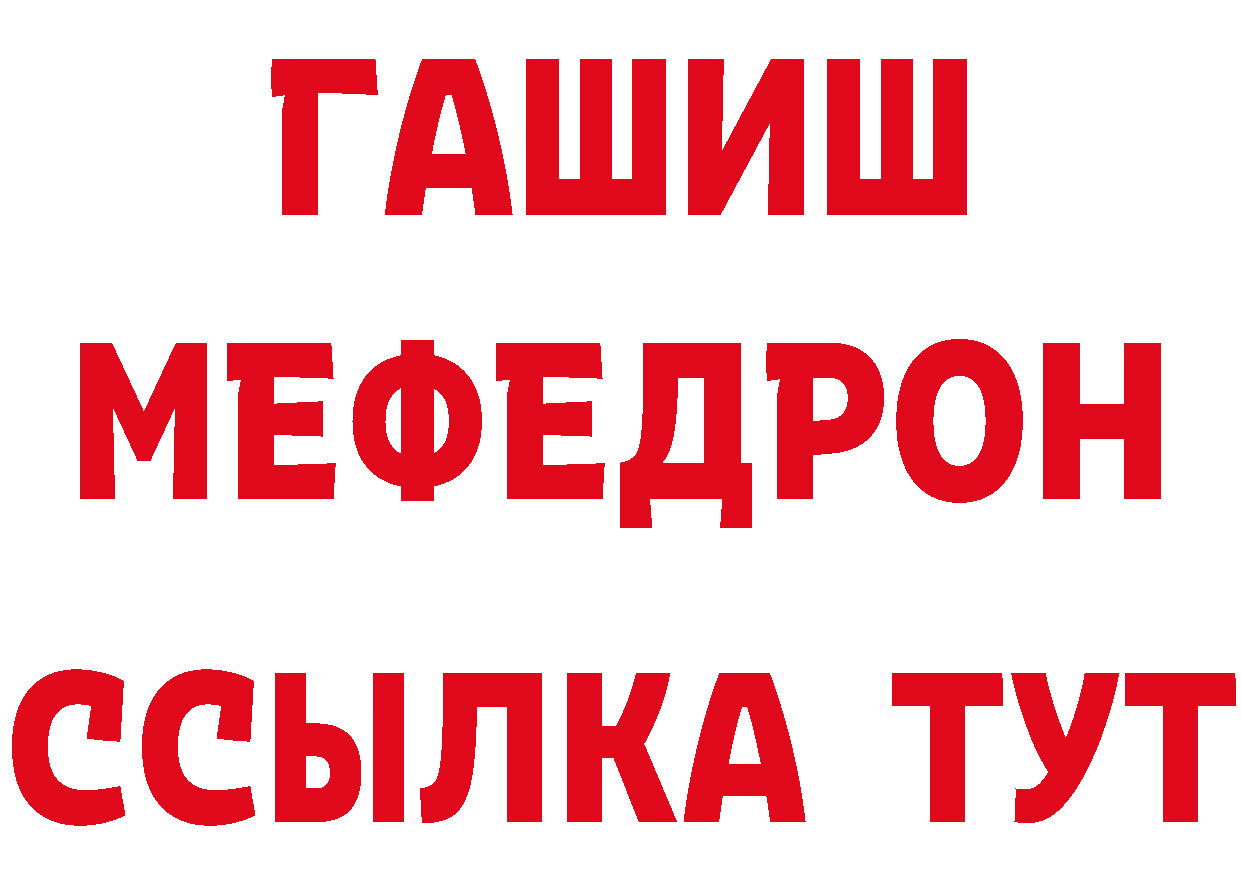 ГАШ VHQ вход сайты даркнета mega Злынка